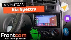 Магнитола Canbox H-Line 4477 для Kia Spectra на ANDROID