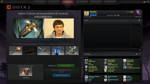 Обновление 8 июля dota 2 новые imortal (откроем один) смотреть онлайн
