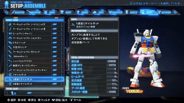 Gundam Breaker 3 All in-game & DLC Builder Parts смотреть онлайн