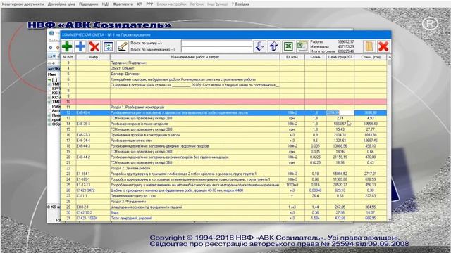 1. Кс&авк5 - 1808 смотреть онлайн