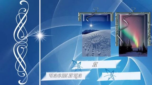 Ирина Якименко Я - частица земли смотреть онлайн