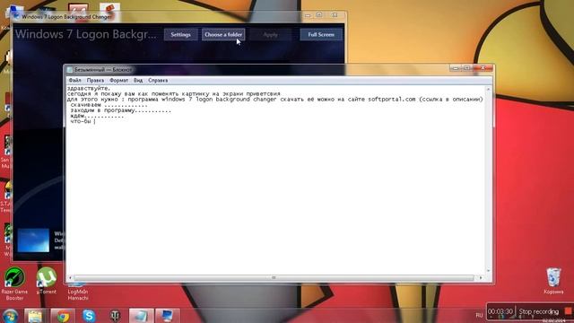 Меняем картинку экрана приветствия через программу windows 7 logon background changer смотреть онлайн