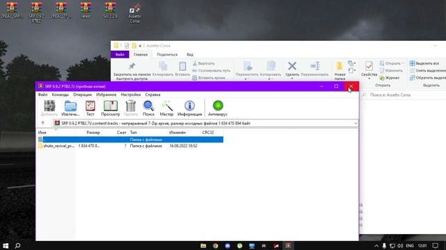 КАК СКАЧАТЬ ТРАФФИК НА Assetto corsa (ПЕРЕЗАЛИВ) смотреть онлайн