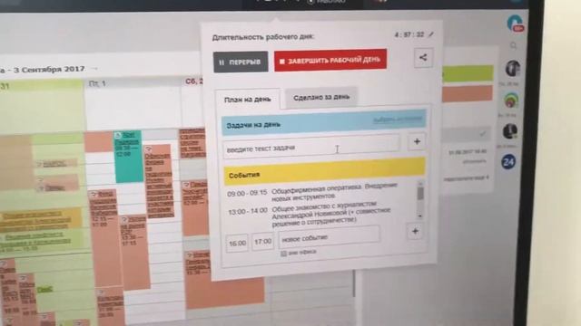 Культура работы с задачами в Битрикс. Часть 2 смотреть онлайн