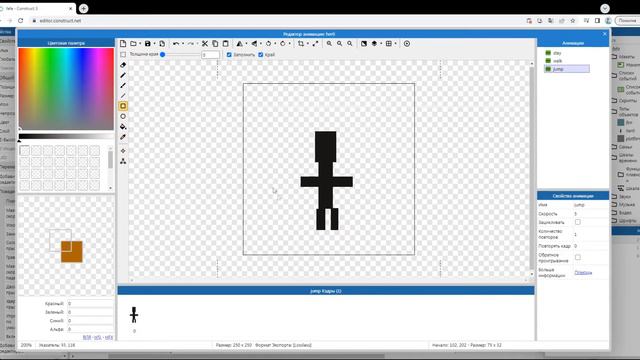 Урок 2 - Construct 3 Анимация смотреть онлайн