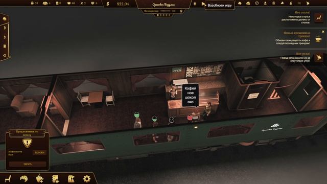 Мятно-Малиновый Медочино. Espresso tycoon / Эспрессо магнат #7 смотреть онлайн