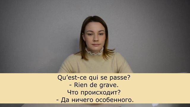 10 разговорных фраз во французском языке