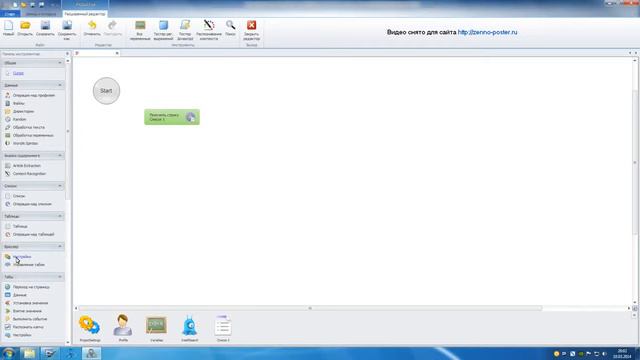 ZennoPoster 5. Как установить прокси?
