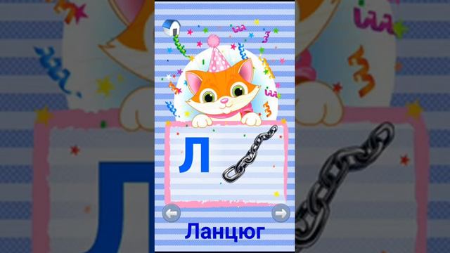 Учим буквы украинского языка.Развивающий мультик смотреть онлайн