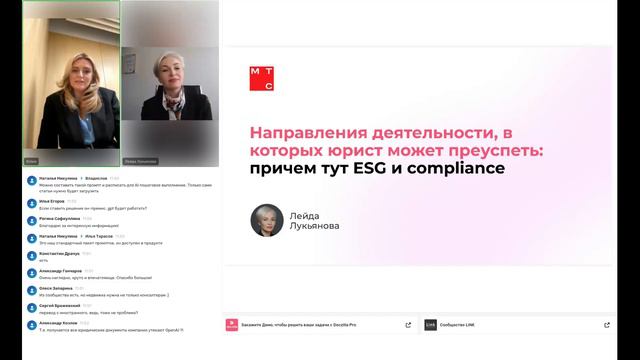 Вебинар «Искусственный интеллект для юриста: что изменится в работе и причем тут ESG и compliance» смотреть онлайн