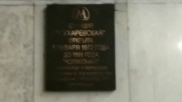 Станция метро Сухаревская. Калужско-Рижская линия смотреть онлайн