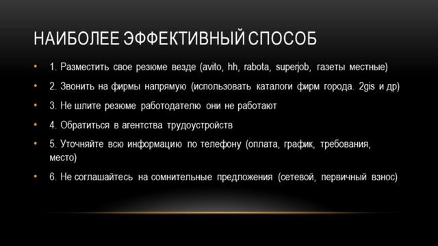 Как найти работу студенту смотреть онлайн