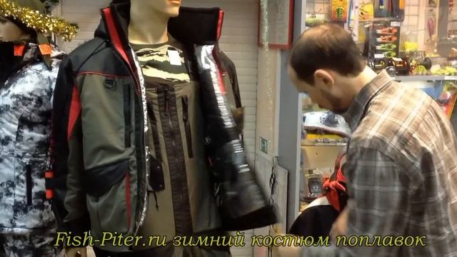 Зимний костюм поплавок смотреть онлайн