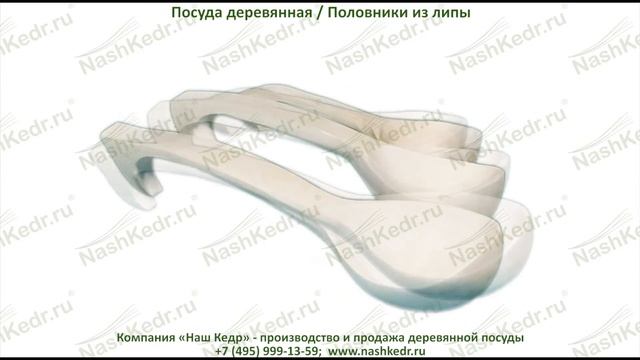 Половники из липы смотреть онлайн