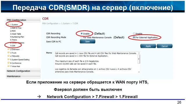 KX HTS824 обзор мини АТС Panasonic часть 2 смотреть онлайн
