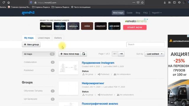 Инструкция к сервису Mind42 смотреть онлайн