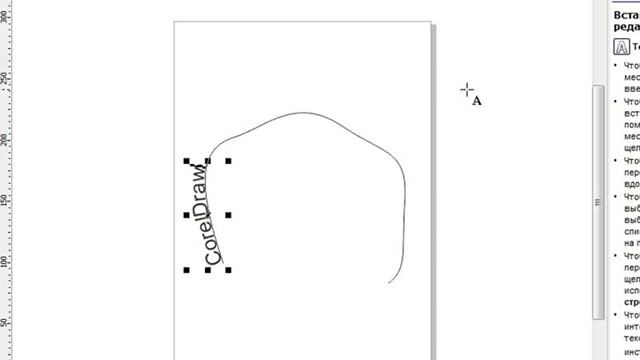 Corel Draw X5 для начинающих. Располож. текста вдоль пути (5.9) смотреть онлайн