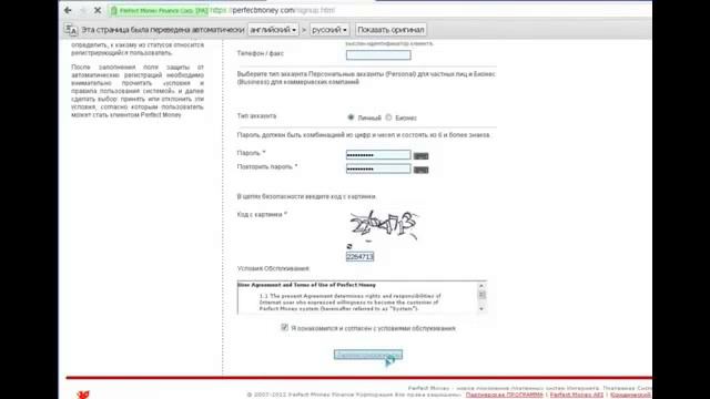 Регистрация и открытие счета в платежной системе Perfekt Money смотреть онлайн