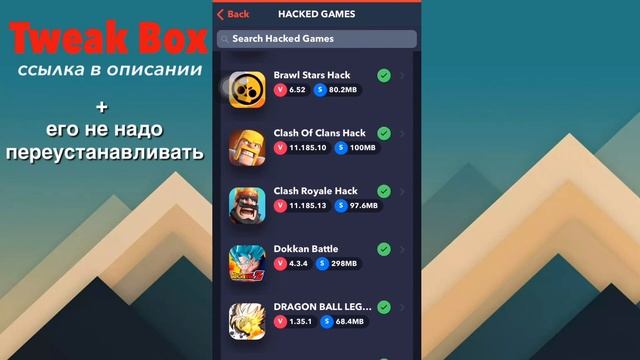 ЛУЧШЕЕ ПРИЛОЖЕНИЕ ДЛЯ СКАЧИВАНИЯ РАЗНЫХ ПРИЛОЖЕНИЙ И ИОГР БЕСПЛАТНО | TWEAK BOX ? смотреть онлайн