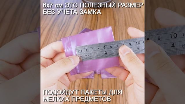 Упаковочные цветные зип пакеты Forceberg HOME & DIY с замком zip-lock 6х7 см, бордовый, 50 шт смотреть онлайн