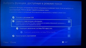 Как скачивать игры быстрее на PlayStation 4.