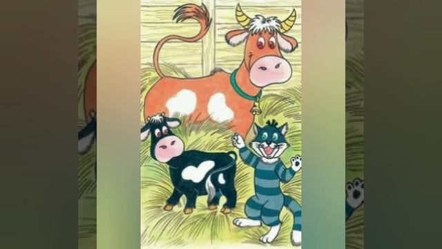 дядя Фёдор пёс и кот глава шестнадцатая.Теленок