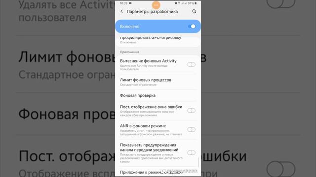 Как отключить Bixby