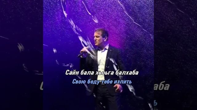 Сан Нана -Арби Цураев смотреть онлайн