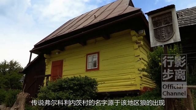 斯洛伐克彩色狼村，弗爾科利內茨，世界上唯一的狼村，Vlkolínec，a colorful village under the town of Ružomberok in Slovakia смотреть онлайн