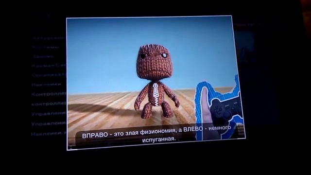 littlebigplanet 3 видео руководство часть 1 на русском языке смотреть онлайн