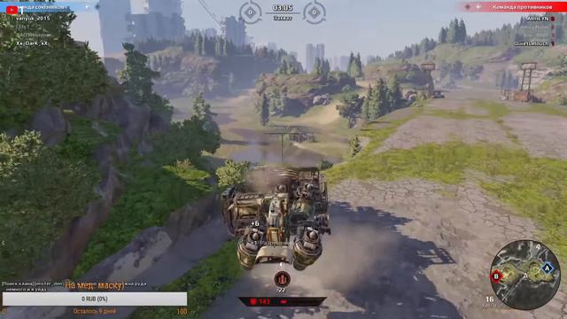 CROSSOUT - CW [COBR] смотреть онлайн