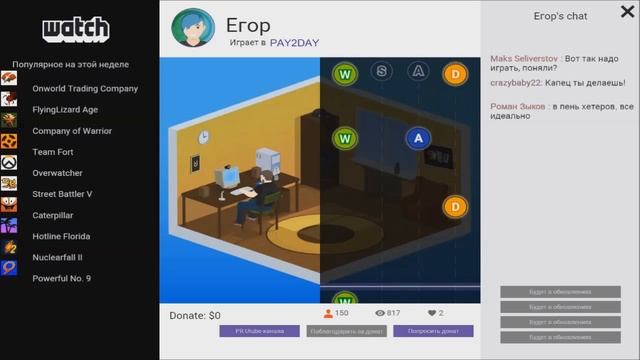 Video blogger Story - Прохождение #4 смотреть онлайн