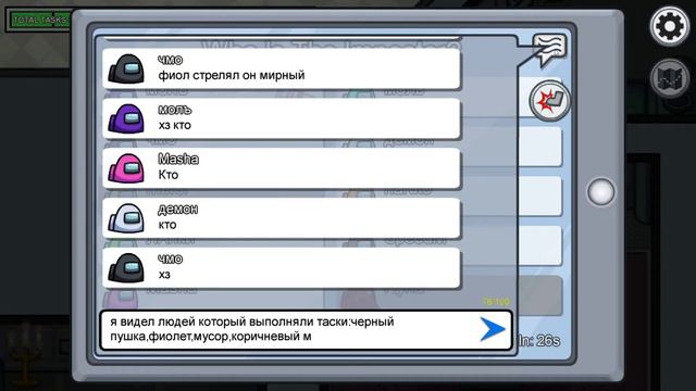 Ночь в электрике Among us смотреть онлайн
