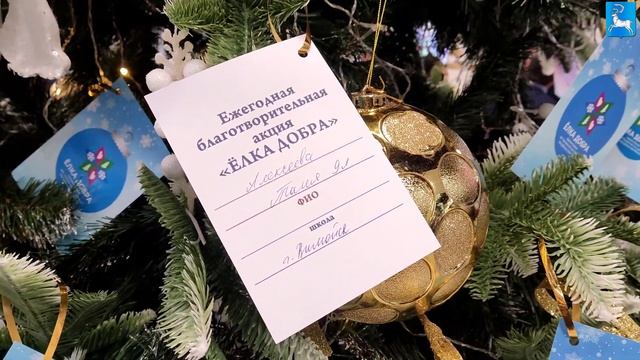 В городе Вилюйск стартовала акция "Ёлка добра" смотреть онлайн