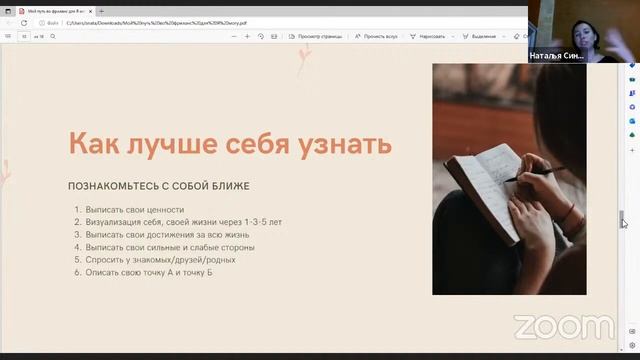 Как уйти из найма и стать фрилансером, личным опытом делится Наталья Синюткина смотреть онлайн