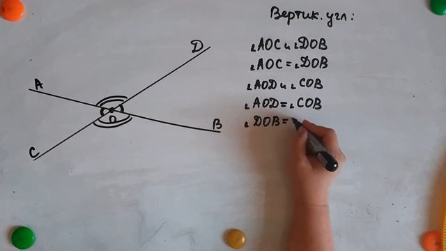 Вертикальные углы часть 2 смотреть онлайн