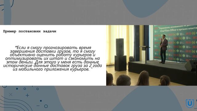 Антон Кудинов — Особенности управления проектами по машинному обучению и анализу данных смотреть онлайн