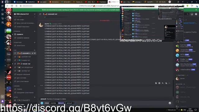 Ламповый стрим сидим в дискорде смотреть онлайн