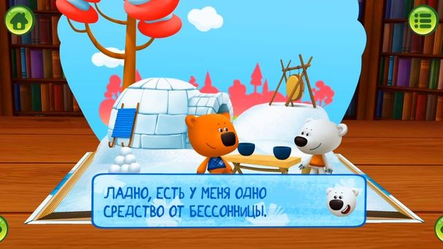 Детский уголок/Kids'Corner #2 Как Кеша и Тучка нашли лучшее средство от Бессонницы! смотреть онлайн