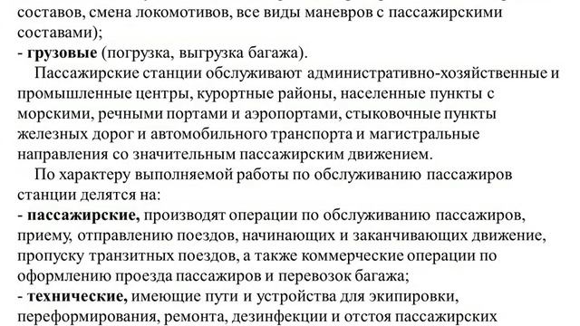 Сауханов Н.С. - Пассажирские и грузовые перевозки. Лекция №10 смотреть онлайн