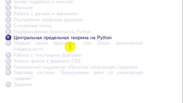 py 02 01 intro смотреть онлайн