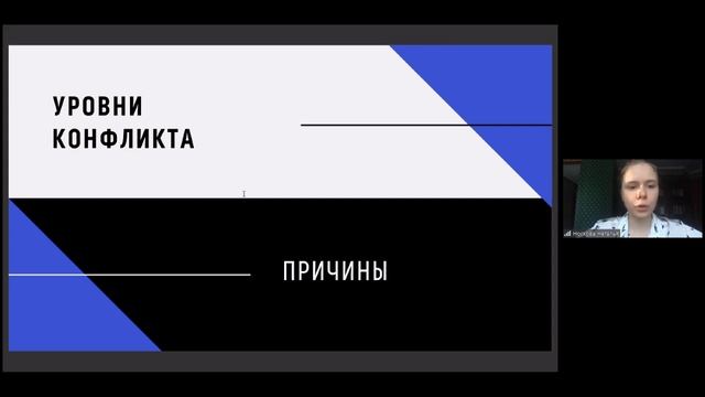 Лабиринт коммуникаций. Общение в конфликтных ситуациях