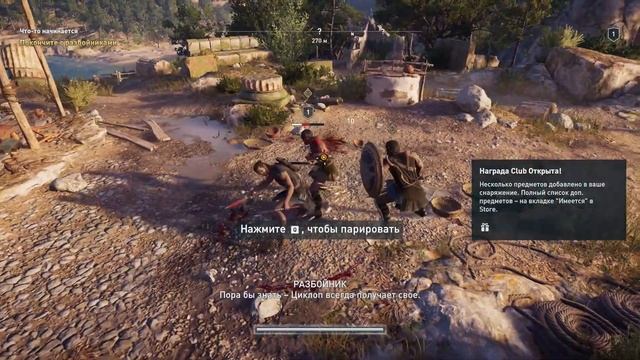 Прохождение Assassin's creed odyssey #1 Nvidia GeforceNow (На слабом ПК) смотреть онлайн
