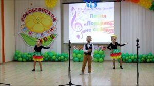 Подарите мне собаку! песня