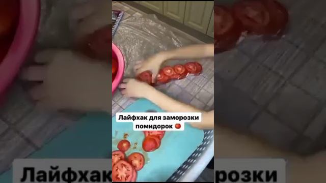 Помидору маннык тоҥорор олус 👍 смотреть онлайн