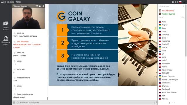 Web Token Profit 2020 - вебинар от 15 01 2020 смотреть онлайн
