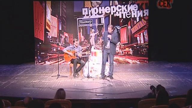 Пионерские чтения смотреть онлайн