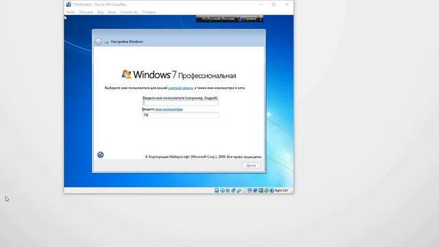 Установка Windows 7 на VirtualBox смотреть онлайн