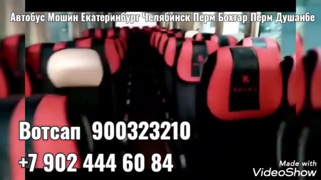 Автобус Екатеринбург Челябинск Душанбе Худжанд смотреть онлайн