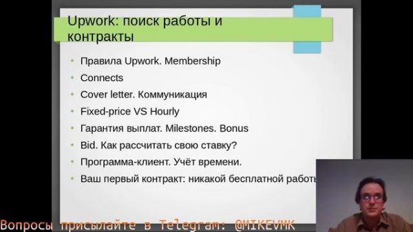 Международный фриланс и работа на Upwork